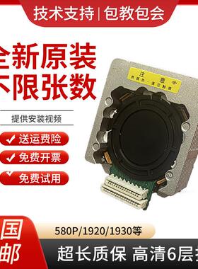 适用得实DS1930PRO 5400IV 1120II 600Pro 670 620II打印头