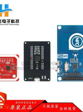PN532转CH340串口模块 近场通信NFC控制器 MIFARE NFC RFID射频卡