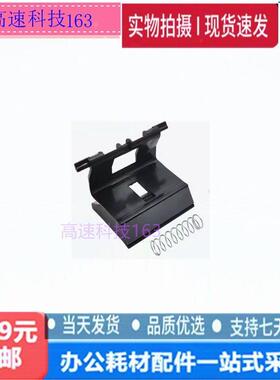 适用HP1008 1007 1106 1108 1213 1216 1136纸盒分页器 搓纸轮128