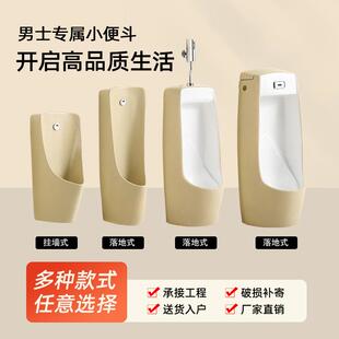 松羽自动感应小便池落地式挂墙式小便斗奶油色陶瓷小便器家用男士
