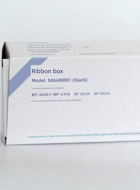 原启动Bp3000Ii色带架Bp3100S3000Iih850K860Kb06Ii色带芯