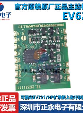 EV620主站模块PB620核心电路评估板替代PB721HP POWERBUS强联模块