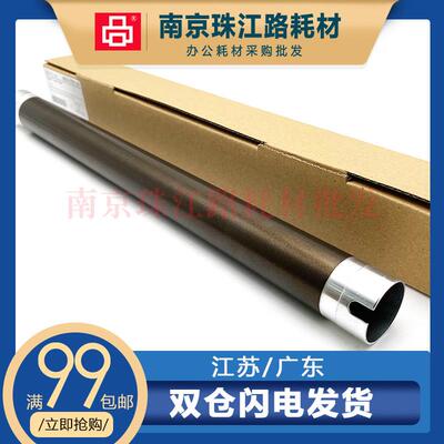 适用美能达 BH 227 287 367定影上辊 7528 7522 7536 加热辊