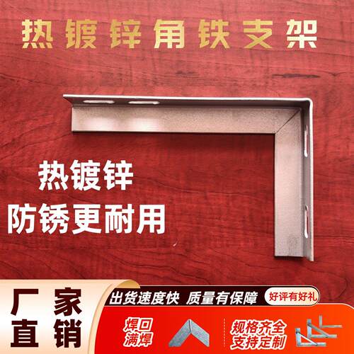 L型角铁支架三角托架墙上置物架层板托冲孔角钢管道桥架支撑架