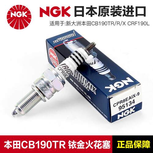 正品NGK原厂火花塞新大洲本田CB190TR摩托车CBF190TR/R/X CRF190L