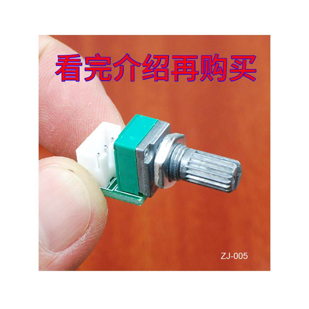 Monchannel 09型DIY小密封体积电位器适配器板放大器机箱外壳引线