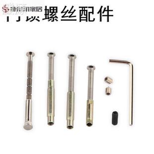 锁具配件螺丝面板门锁连接管穿加长螺丝室内房间卧室防盗门锁配件