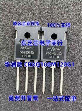原装全新 CRXQ160M120G1 SiC碳化硅 MOS场效电晶体 18A1200V TO-2