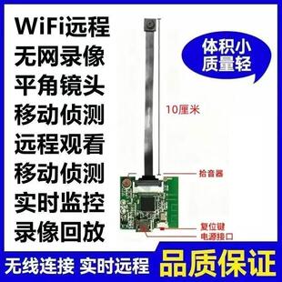 监控高清远程摄像远程wifi无线传输无人机WiFi模组模块diy摄影头