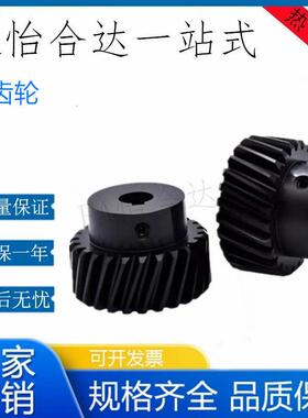 斜齿轮 VNX02-2.0-12/13/14/15/16/17/18/19-B24-P8N 右旋 斜齿轮