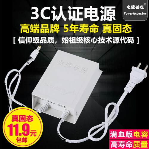 监控电源配接器12V2A3A安防摄像头5V2A室外防水盒户外UPS续航防雨