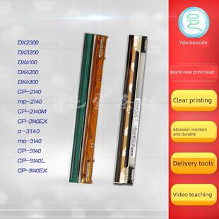 2300新热头 4100 适用于力翔Cp2140Ex 3140Ex打印头Dx3200