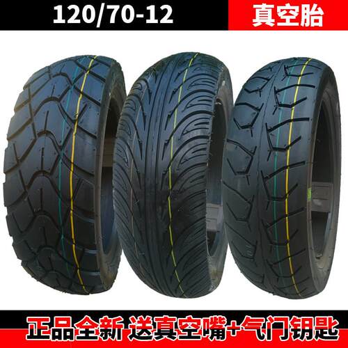 120/70-12轮胎正新一70一12寸真空胎1207012轮胎电动踏板机车胎