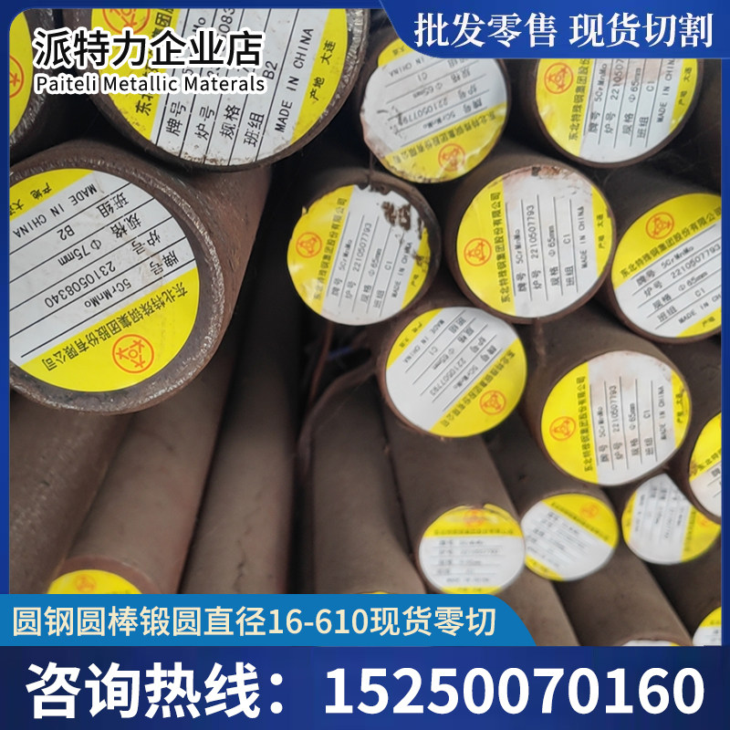 18Cr2Ni4WA圆棒20Cr2Ni4钢板12CrNi3A圆钢5CrMnMo锻件5CrNiMo锻环