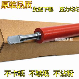 适用 HP1566 1536 1102 1213 1108 1106 发泡定影下辊 HP1606下辊