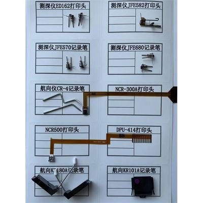 航向仪打印头测深仪记录头DPU414打印笔针头NX-500记录笔300A CR4
