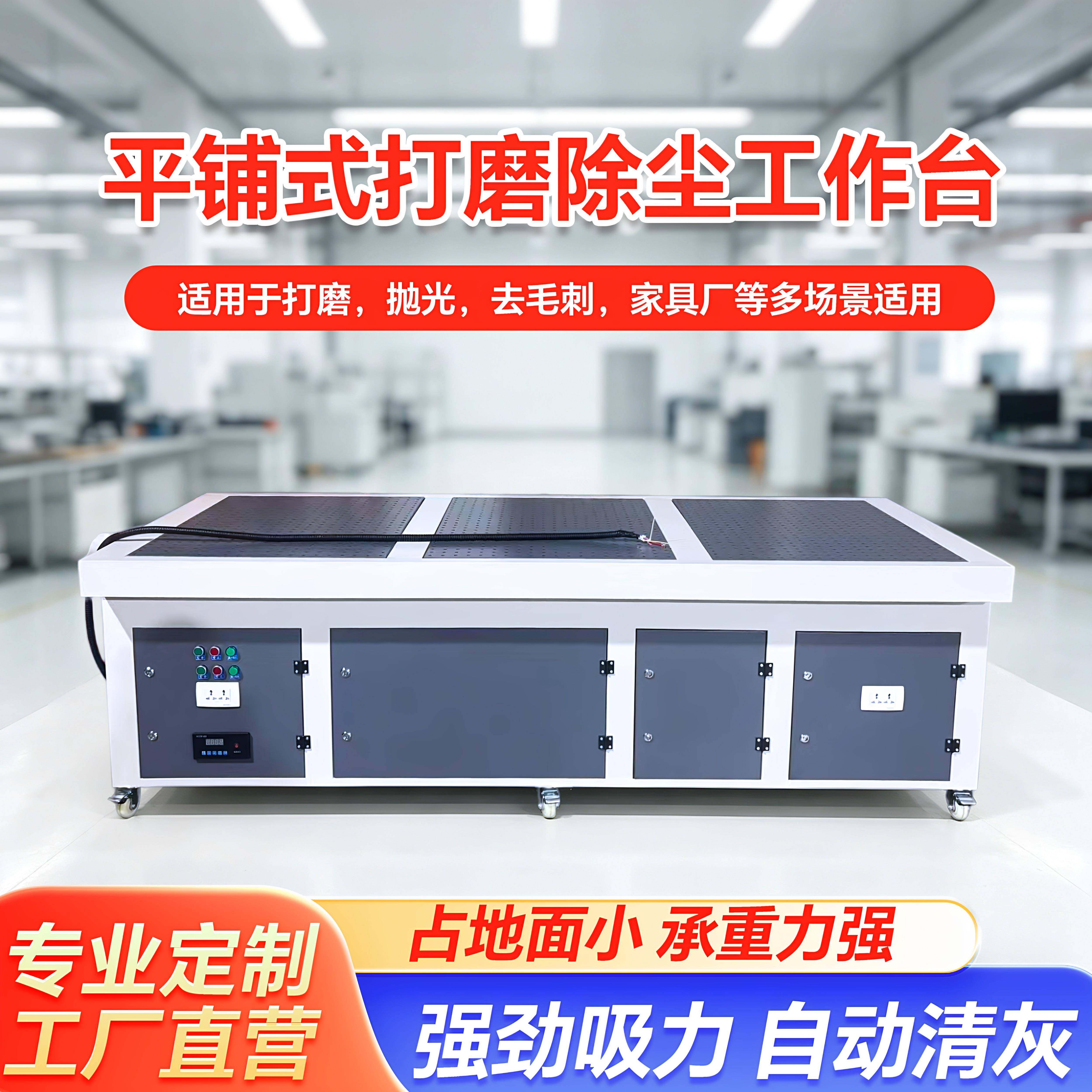 平铺打磨除尘工作台五金抛光脉冲吸尘平台移动式工业粉尘收集台
