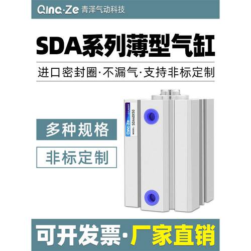 SDA薄型气缸小型气动20/25/32/40*5X10X15X20X25X30X40X50X75X100