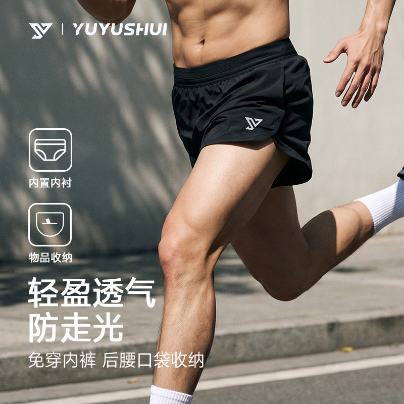 压胶透气男女跑步运动短裤马拉松竞速田径专业训练速干三分裤内衬