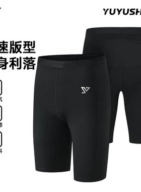 纯黑运动短裤男女透气弹力五分裤紧身裤马拉松跑步速干压缩裤打底