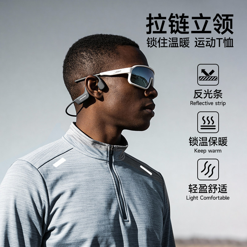 运动速干衣半拉链T恤跑步加绒男秋冬季速干厚长袖上衣训练投篮球