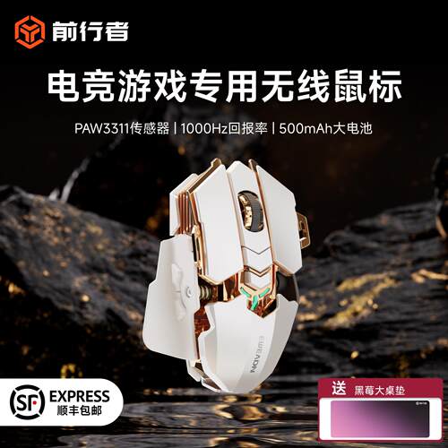 前行者G5无线蓝牙机械鼠标电竞游戏专用笔记本电脑办公大手滑鼠