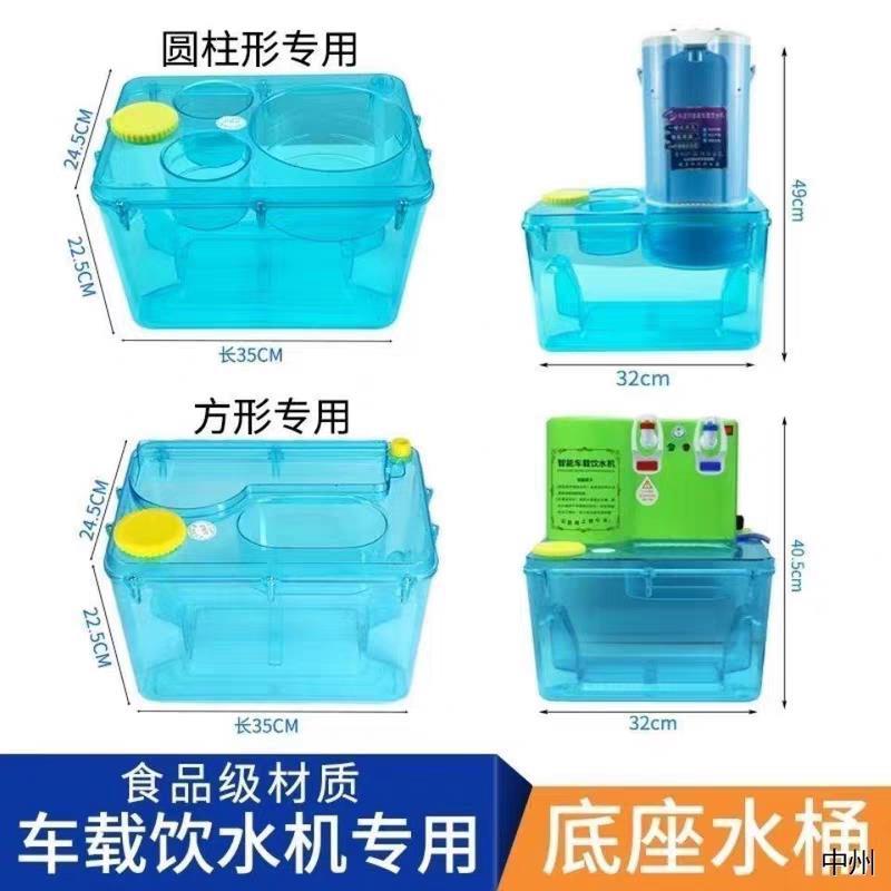 货车大车底座车载饮水机水桶圆形储水桶方形防漏水桶车用环保