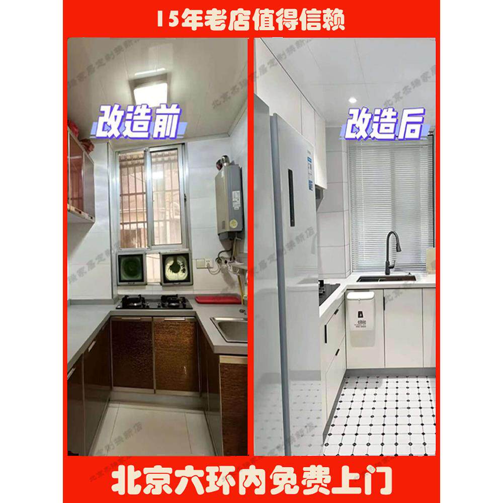北京橱柜门板换新 家具换门板 橱柜换造型门 家具换造型门 玻璃门