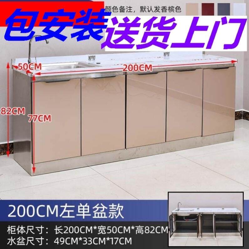 储物带水池租房用防水橱灶台柜简易组装碗柜现代不锈钢橱柜包安装