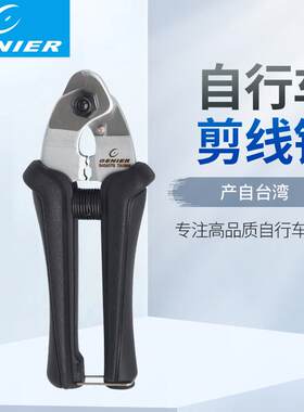 Genier自行车线管钳登山车剪线钳煞车变速线管剪钳内线钢丝剪钳