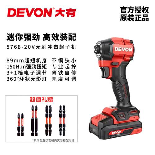 大有起子机无刷手电钻小型电动螺丝刀锂电手钻冲击电起子工具5768