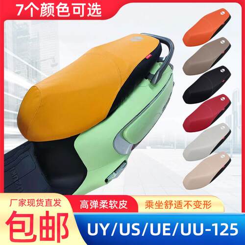适用轻骑铃木机车新款复古踏板US125座套Uy125坐垫套改装配件