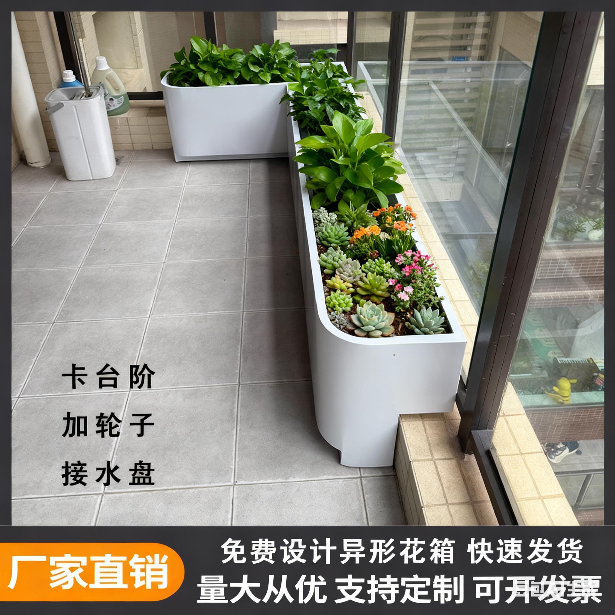阳台花箱卡台阶定制移动嵌合美缝图片
