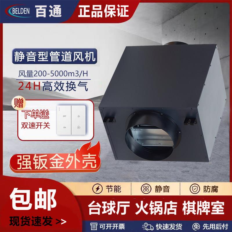 超静音管道风机强力商用棋牌室排烟火锅店网吧台球厅新风系统排风