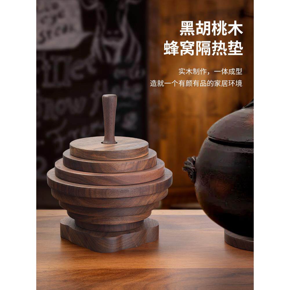 创意黑胡桃蜂窝隔热垫板垫圆木制过山车桌面防烫垫实木高温耐热垫