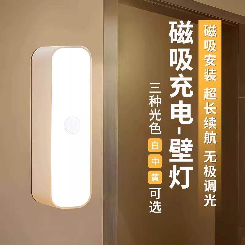 磁吸小夜灯台灯充电照明灯宿舍床上用小灯寝室电灯卧室床头阅读灯