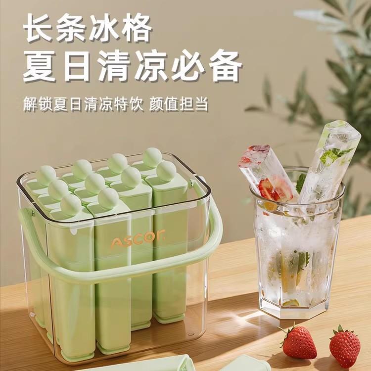 夏日雪糕模具冰棒冰条磨具居家食品级专用易脱模自制冰糕冰格
