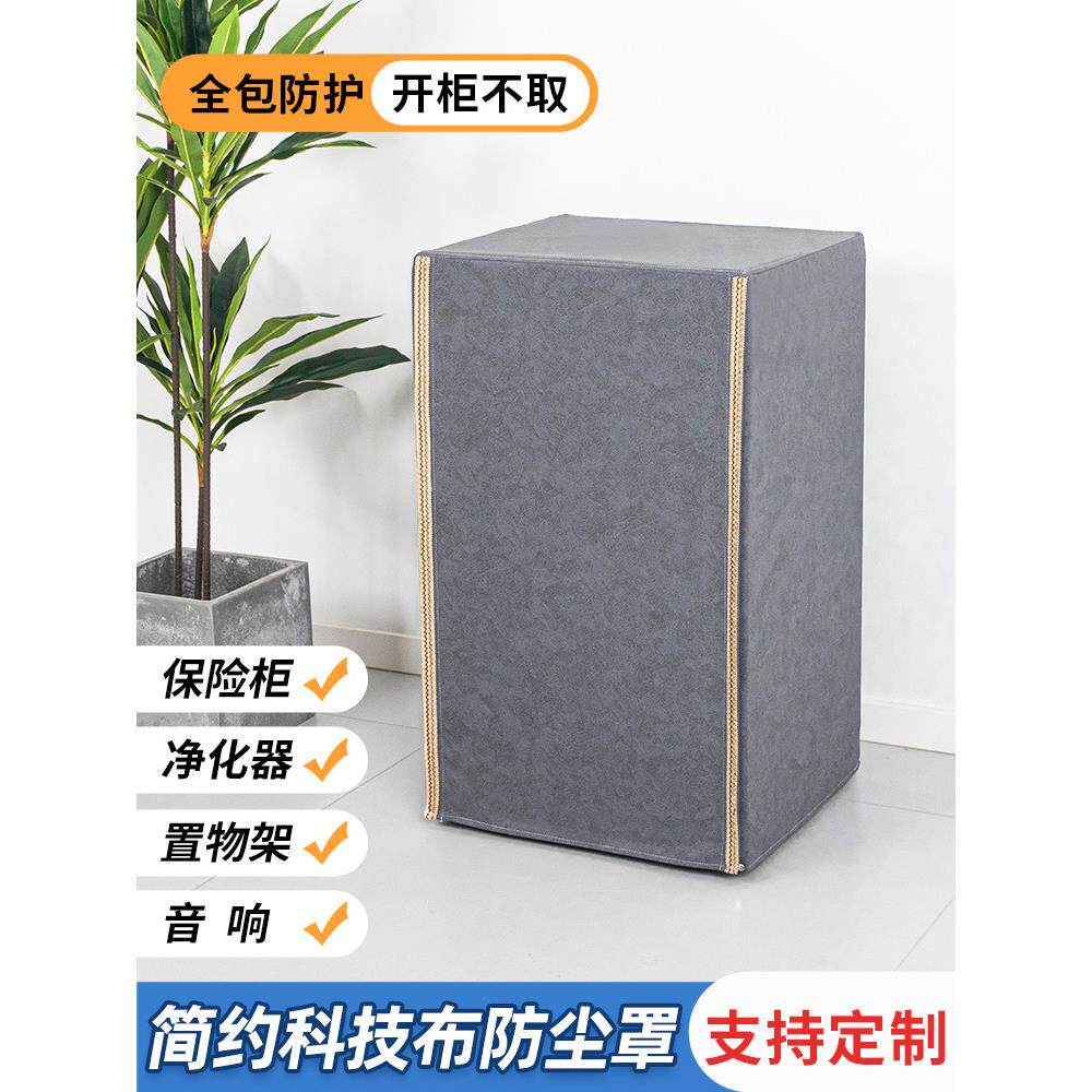 定制安全防尘罩，音频保护罩，家用净化器罩，储物架，音频阻挡装