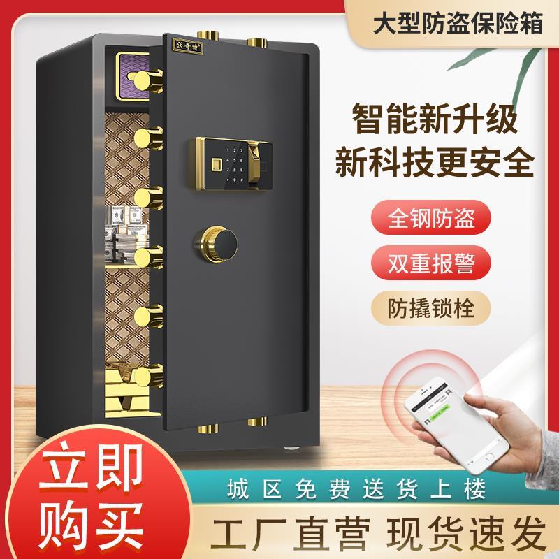 小型保险柜家用2024新款密码办公室1/1.2/1.5米床头保险箱柜防盗