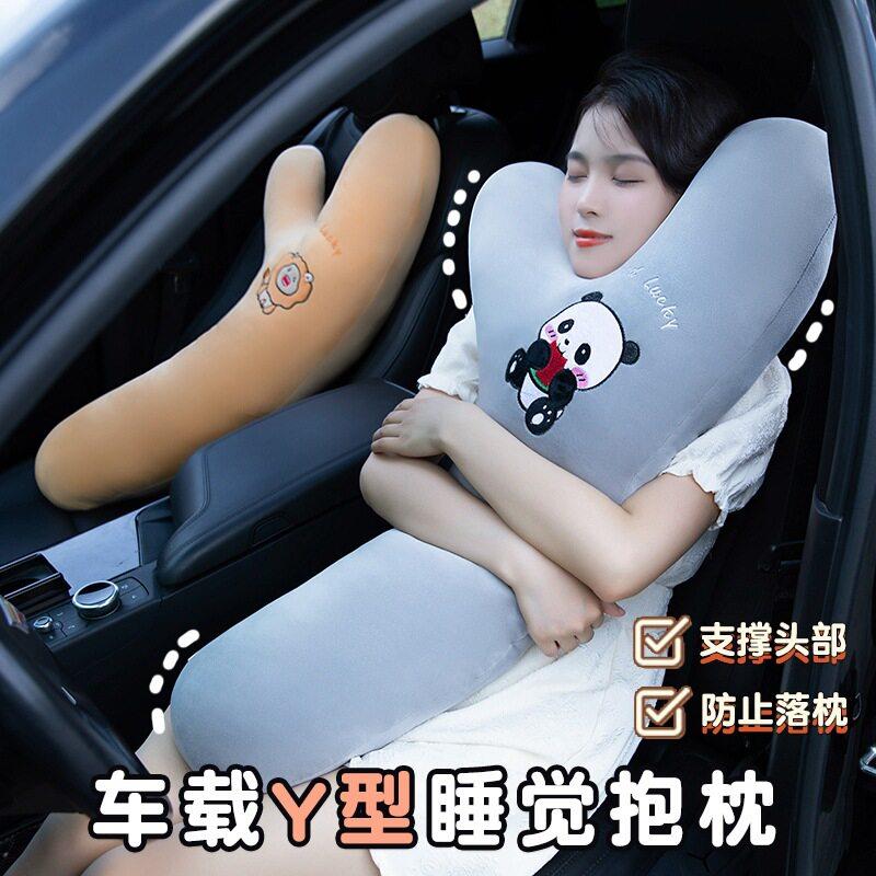抱枕车内专用车载Y型防勒枕坐车睡觉车用抱枕汽车后排座椅护颈枕