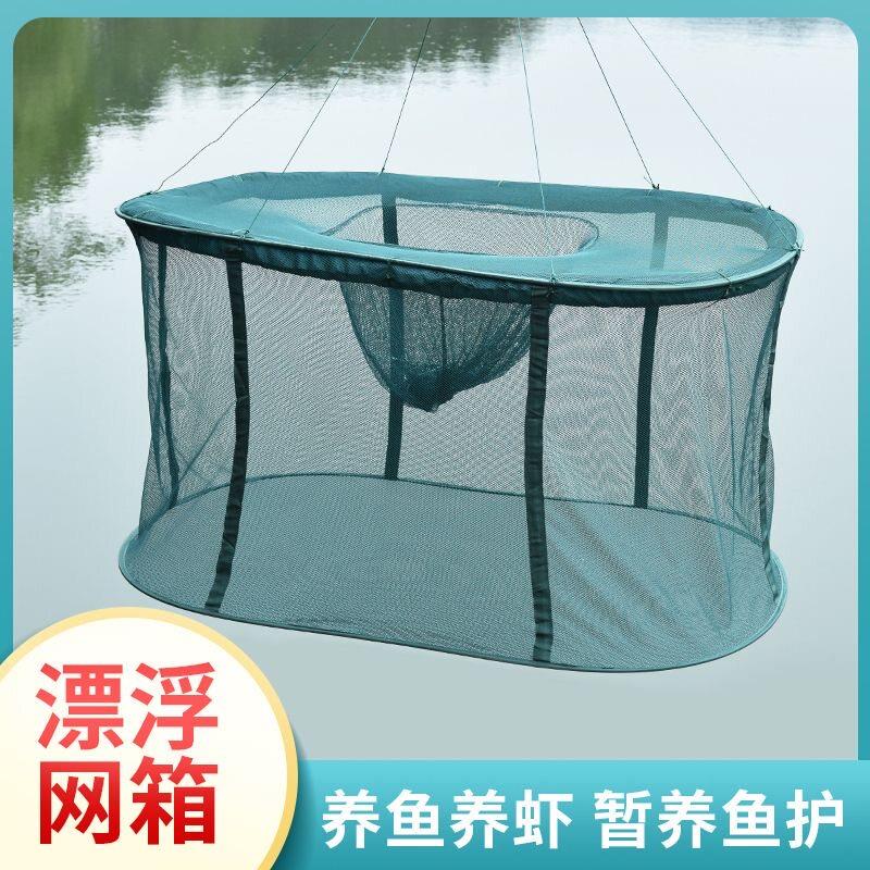 箱网鱼护养鱼折叠可携式网袋浮水鱼网养殖存鱼箱鱼池养鱼箱隔离网