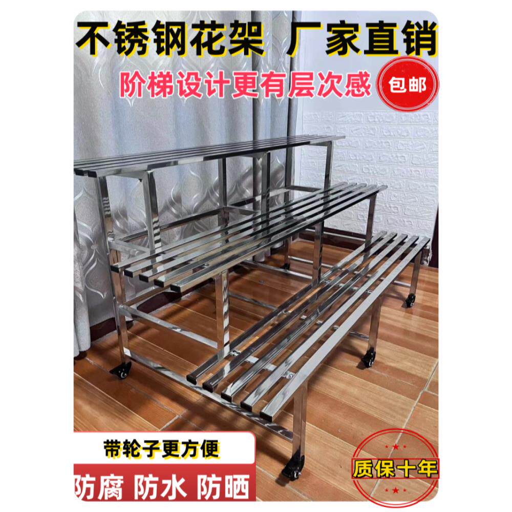 简约现代不锈钢多层花架 户外可移动带轮花架子 阶梯式落地花架