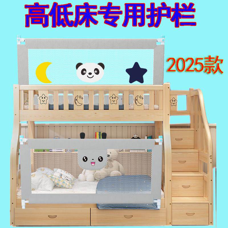 定制上下铺双层床学生寝室上铺防摔掉床护栏儿童双层床围栏加高