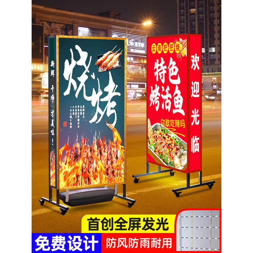 烧烤灯箱广告牌摆摊户外夜市充电可移动发光招牌立式大排档展示牌