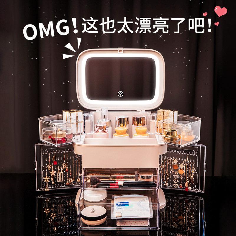 化妆品收纳盒带镜子家用防尘梳妆台桌面箱led灯手提一体置物架女