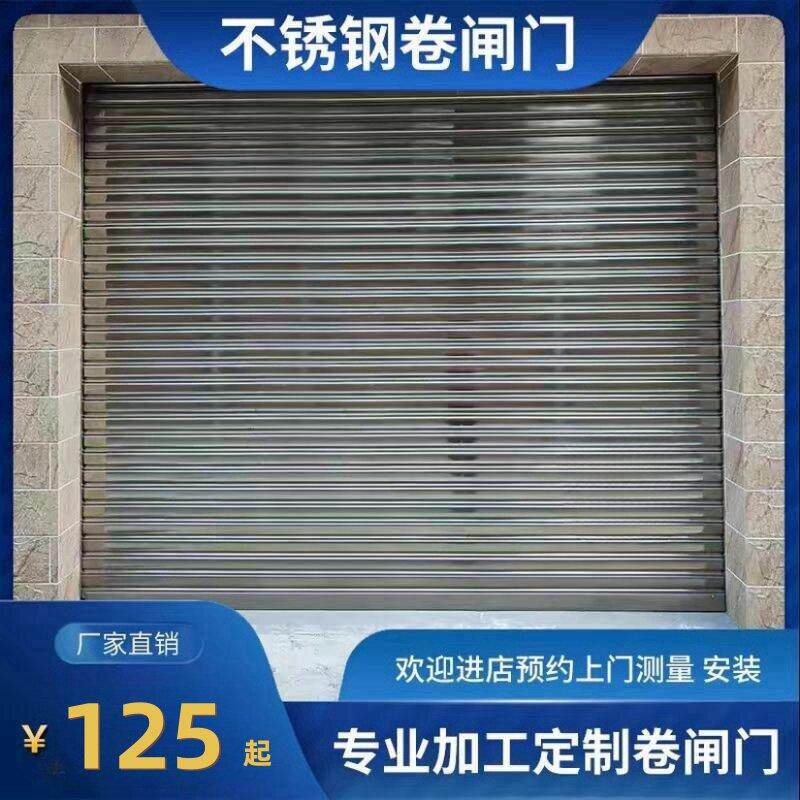 304不锈钢电动卷闸门商铺仓库家用防盗铝合金彩钢防火遥控卷帘门