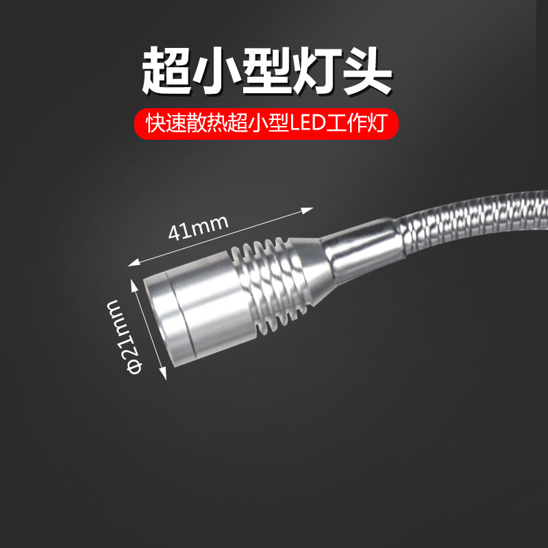 LED机床工作灯3W磁吸座21MM头桌面车床加工雕刻照明鹅颈灯24v220v