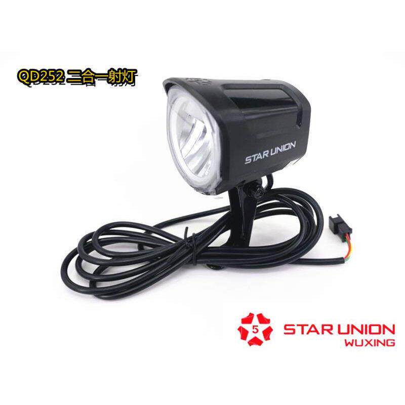 五星QD252电动车LED大灯 东盛品牌国标36V48V高流明车头灯