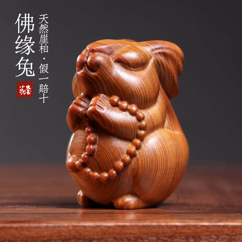 天然崖柏木佛缘兔生肖兔子小摆件手把件实木雕可爱萌兔子精美摆件