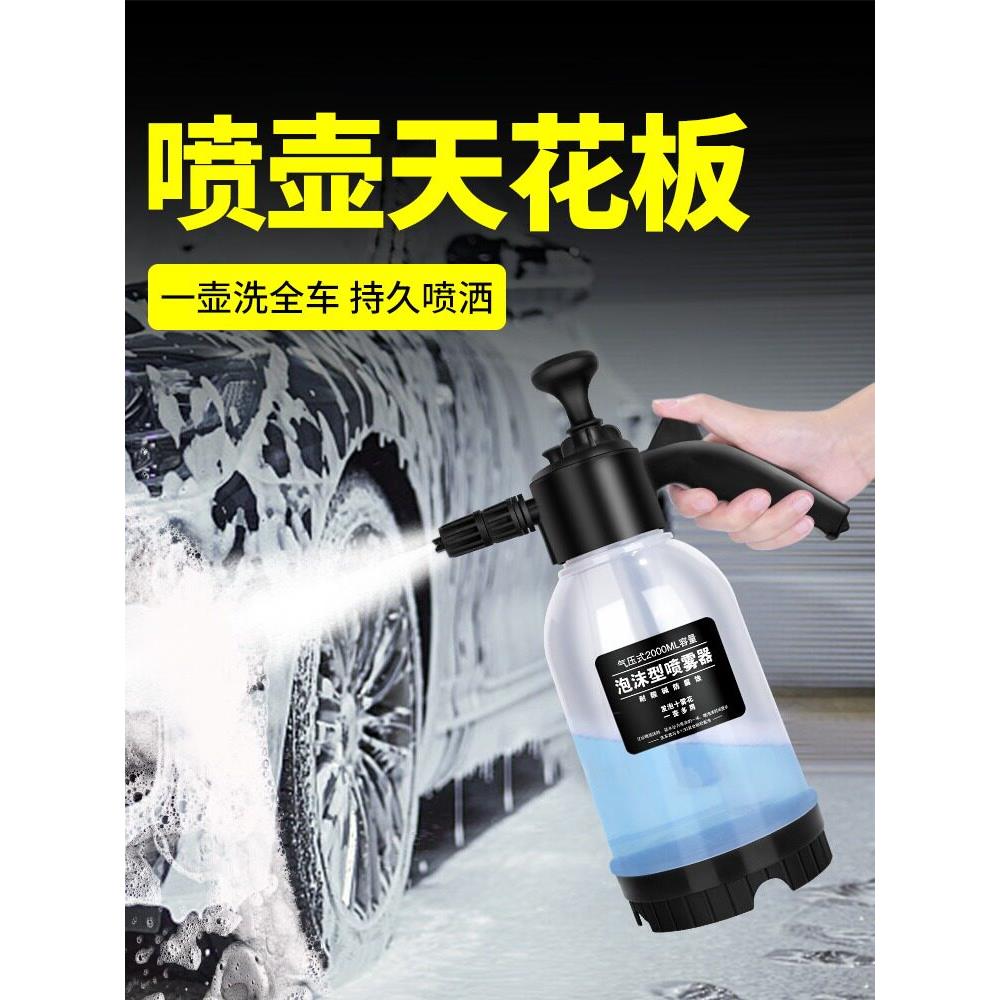 汽车高压喷壶洗车液洗车喷泡沫器手动发泡器刷车擦车工具高压pa壶